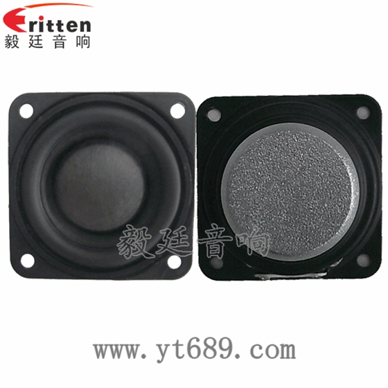 1.5寸8w學(xué)習(xí)機喇叭正反面