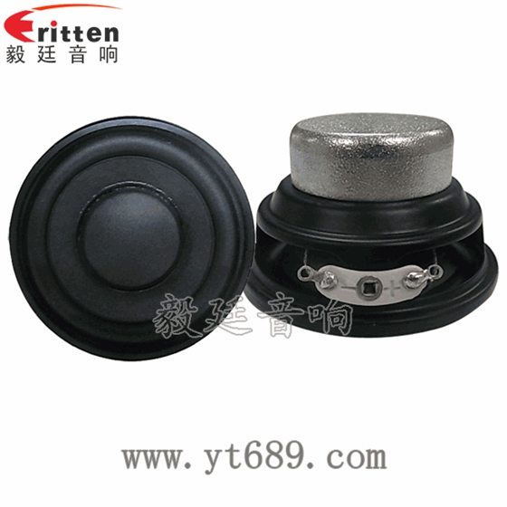 52mm20芯8瓦全頻藍(lán)牙音箱喇叭正反面