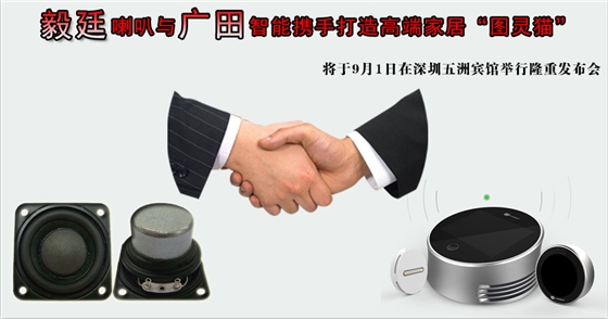 喇叭廠家