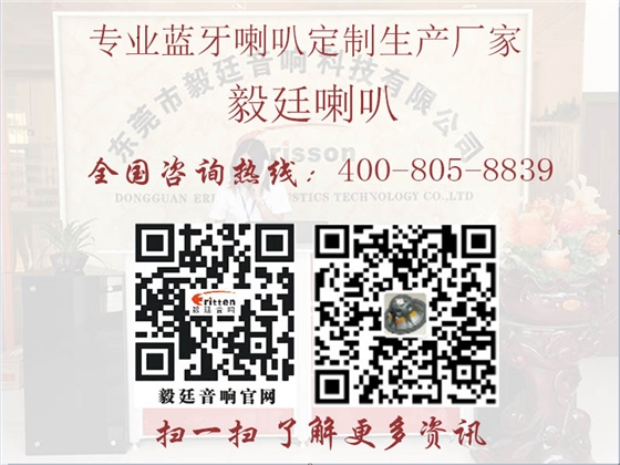 陶瓷喇叭聯系方式