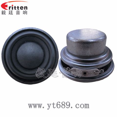 45mm4歐8瓦小喇叭