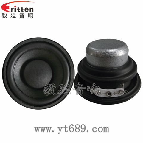2寸5W20芯4Ω全頻喇叭