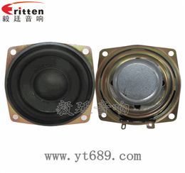 2.5寸20芯10瓦多媒體音箱全頻喇叭