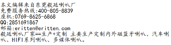 供應(yīng)帶功放同軸毅廷天花喇叭
