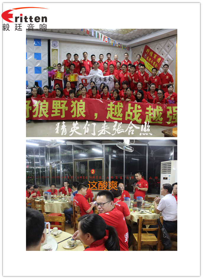 毅廷喇叭廠家總有那么一兩句話讓我們感概發(fā)奮圖強(qiáng)