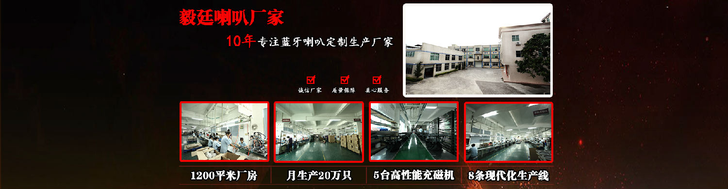 優(yōu)質(zhì)喇叭